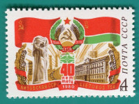 СССР, 1980. (5092) 40-летие Литовской ССР