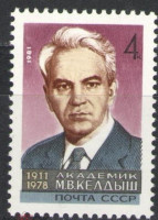 СССР, 1981. ( 5154) М.В.Келдыш, академик