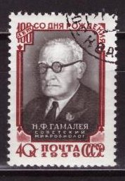 СССР, 1959. [2280] Н.Гамалея (cto)