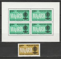 Венгрия, 1962. [1842] Борьба с малярией