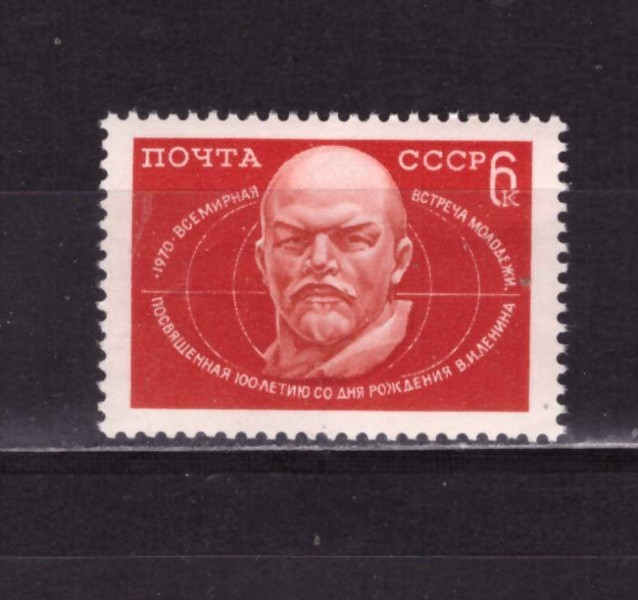 СССР, 1970. (3896) Встреча молодежи