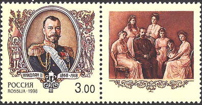 Россия, 1998. (0446) История Российского государства. Император Николай II (1868-1918).