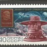 СССР, 1975. (4528) Космос. АМС "Венера-9" и "Венера-10"