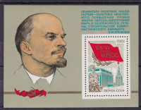 СССР, 1981. ( 5155) XXVI съезд КПСС