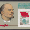 СССР, 1981. ( 5155) XXVI съезд КПСС