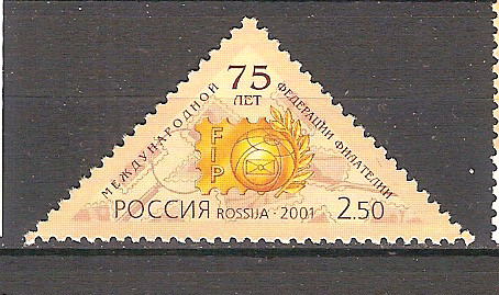 Россия, 2001. (0679) Международная федерация филателии