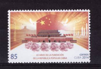 Куба, 2014. 65-летие КНР