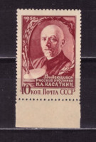 СССР, 1956. (1882а) Н.Касаткин, художник (сероватая бумага)