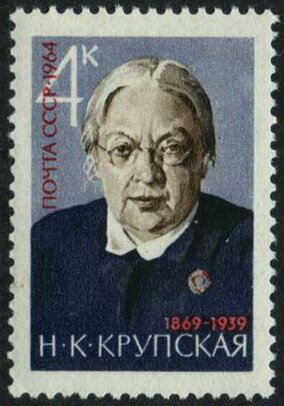 СССР, 1964. (3121) Н.Крупская