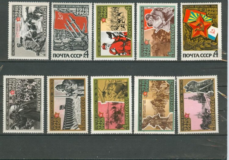 СССР, 1968. (3604-13) 50-летие вооруженных сил
