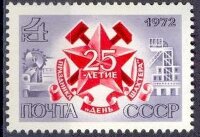 СССР, 1972. (4155) День шахтера