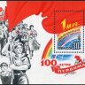 СССР, 1989. (6059) 1 мая