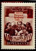 СССР, 1961. (2568) Университет им. П. Лумумбы