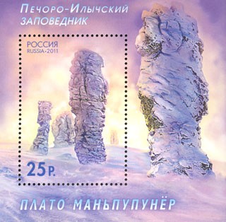 Россия, 2011. (1497) Печоро-Илычский заповедник. Плато Маньпупунёр