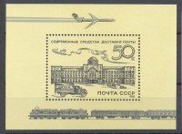 СССР, 1987. (5864) Истории отечественной почты (блок)
