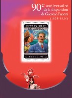 Гвинея, 2014. (14323) Композиторы, Джакомо Пуччини (мл+блок) 