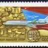 СССР, 1973. (4201) Гражданская авиация