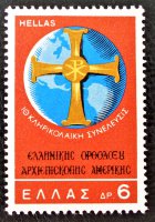 Греция, 1968. Религиозный конгресс