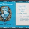 СССР, 1975. (4492) Безопасность в Европе