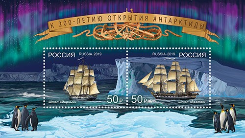 Россия, 2019. (2496-97) Антарктиды. Шлюпы "Восток" и "Мирный"