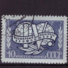 СССР, 1957. (2062) Конгресс профсоюзов (гашен.)