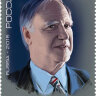 Россия, 2015. (1913) С.П. Капица (1928–2012), ученый-физик