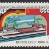СССР, 1986. (5763) Паромное сообщение СССР - ГДР
