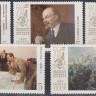 СССР, 1987. (5865-69) 70-летие Октября!