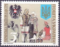 Украина, 1992. Украинская диаспора в Австрии