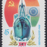СССР, 1981. ( 5163) Советско-индийская судоходная линия