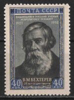 СССР, 1952. (1714) В.Бехтерев