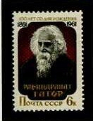 СССР, 1961. (2570) Р. Тагор 