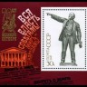 СССР, 1987. (5870) 70-летие Октября! (блок)