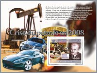 Guinea, 2008. [gu08106] Oil crisis (s\s+block) 