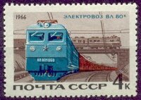 СССР, 1966. (3391)  Железнодорожный транспорт