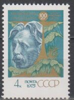 СССР, 1975. (4494) М.К.Чюрлёнис (1875-1911) 