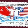 СССР, 1989. (6062) Экспедиция "Берингов мост"