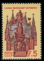 СССР, 1986. (5765) 69-я годовщина Октября.