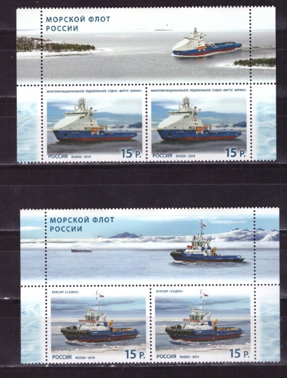 Россия, 2014. (1854-55) Морской флот России (пары с купонами)
