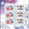 Россия, 2001. (0676-77) 40-летие первого в мире полета человека в космос (мл)