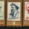 СССР, 1961. (2573-75) Ленин
