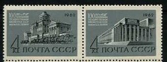 СССР, 1962. (2703-04) Библиотека им. Ленина 