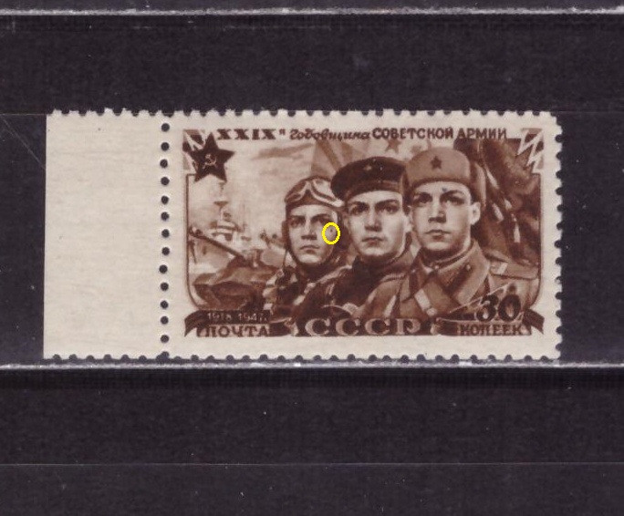СССР, 1947. (1138-р) Советская армия (разновидность)