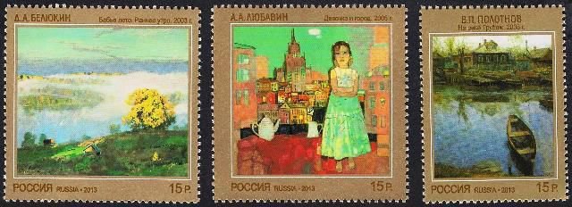 Россия, 2013. (1703-05) Современное искусство России