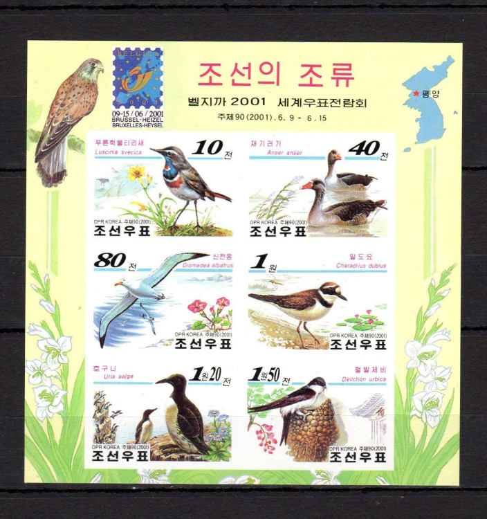 КНДР, 2001. (b491B) Птицы (мл)