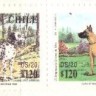 Чили, 1998. Собаки (01)