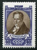 СССР, 1959. (2310) А.Гумбольдт