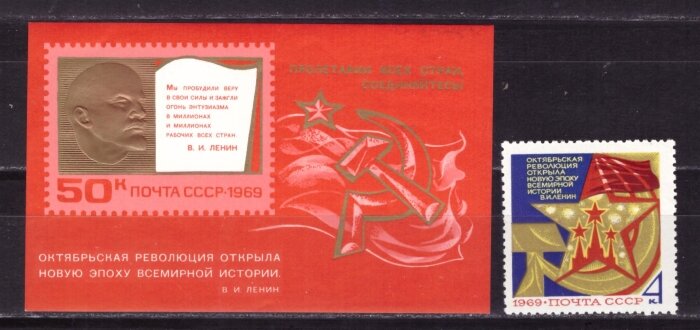 СССР, 1969. (3807-08) 52-я годовщина Октября