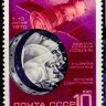 СССР, 1970. (3907) Космический полет на корабле ''Союз-9''