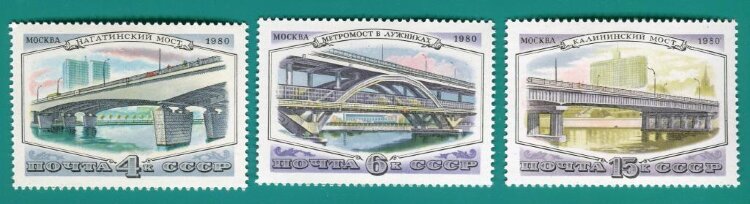 СССР, 1980. (5141-43) Мосты Москвы